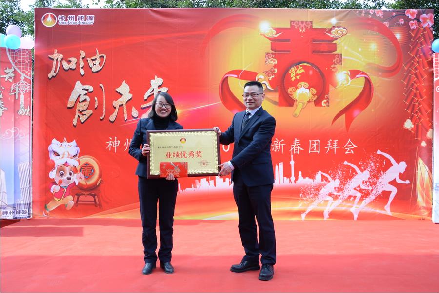 &ldquo;業(yè)績(jī)優(yōu)秀獎(jiǎng)&rdquo;團(tuán)體獎(jiǎng)獲得者&mdash;&mdash;重慶神州公司.jpg