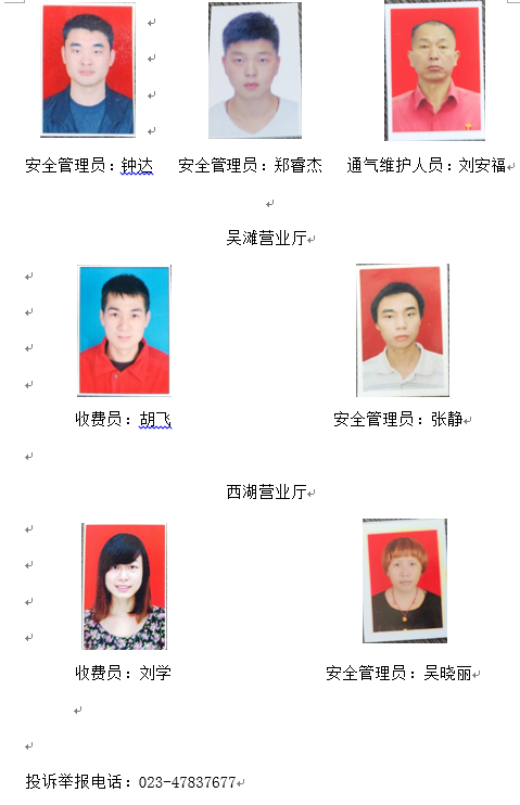 服務(wù)人員2.png
